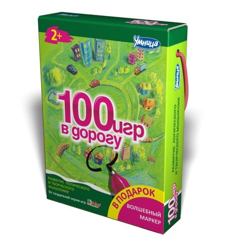 100 игр в дорогу