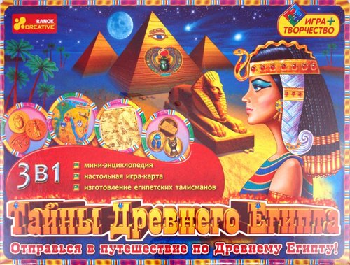 Тайны Древнего Египта (энциклопедия, игра, рукоделие)